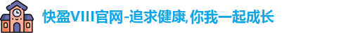 快盈